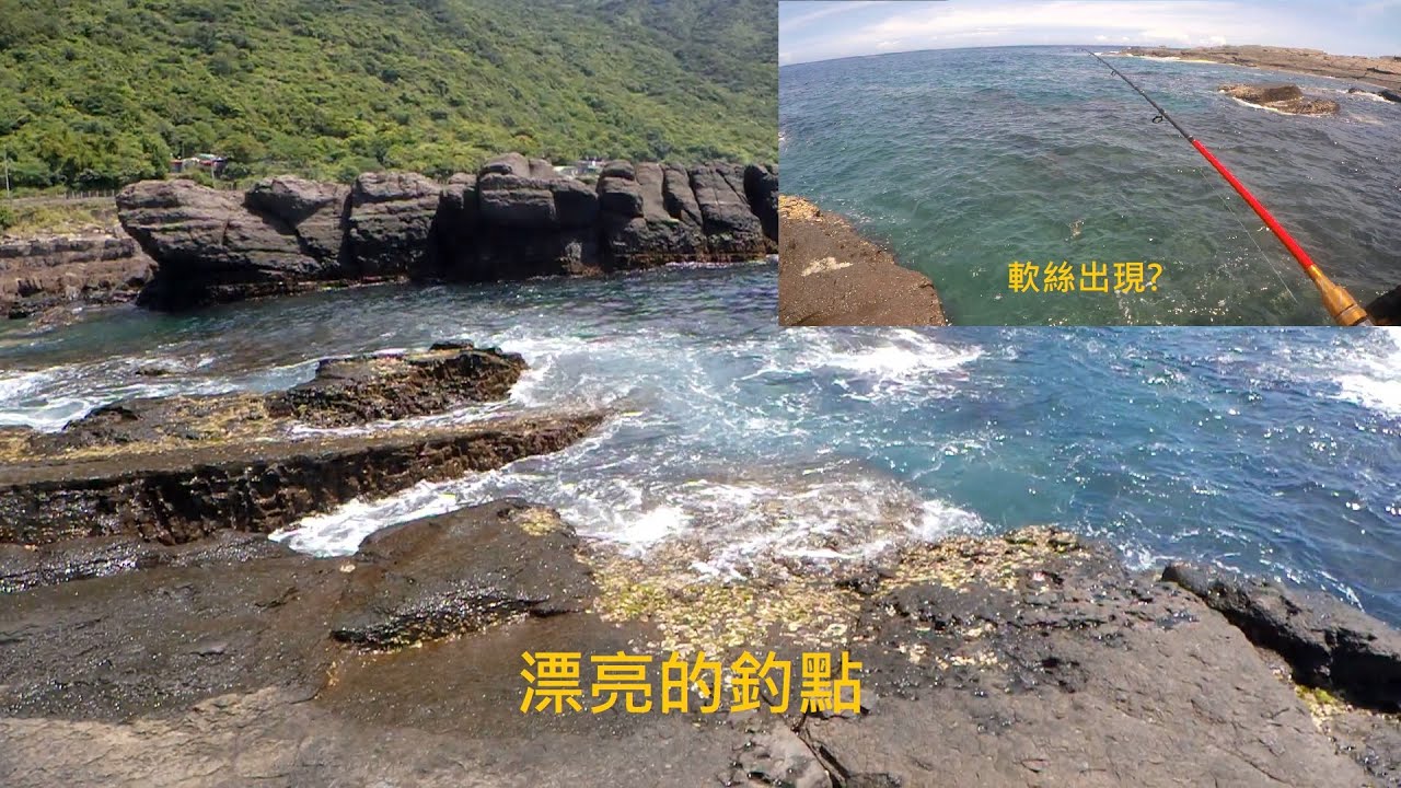 軟絲出現 界標潛點左側礁岩區 釣況分享 20200629 [嘟嘟釣魚狂#84]