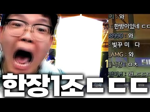 <strong>선수팩에서</strong> 카드 한장 거의 1조 뚫는 선수 튀어나왔다;;