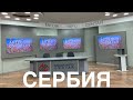 ПРОДАЁТСЯ МЕДИАБИЗНЕС В СЕРБИИ // НОВИ САД