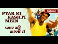 Pyaar Ki Kashti Mein-- Kaho Naa..Pyaar Hai (2000) Full HD 1080p Video_Song