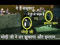 पीएम नरेंद्र मोदी VS इमरान खान | This Video is pure explanation of Indian and Pakistani thinking.