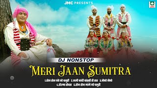 Download Lagu DJ NON STOP| MERI JAAN SUMITRA| SUNIL RANA| JMC PRESENTS| NEW HIMACHALI SONG|ORIGINAL SONG(OFFICIAL) MP3 Download Lagu DJ NON STOP| MERI JAAN SUMITRA| SUNIL RANA| JMC PRESENTS| NEW HIMACHALI SONG|ORIGINAL SONG(OFFICIAL) MP3