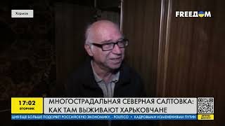 Багатостраждальна Північна Салтівка: як там виживають харків'яни | FREEДОМ - TV Channel