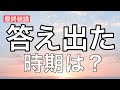 結局、彼は動く？動かない？｜最終結論と時期【複雑恋愛】
