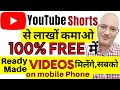 Copy Paste video on YouTube &amp; Earn Rs.70,000 Per Months | Earning app | Sanjiv Kumar Jindal | Free |