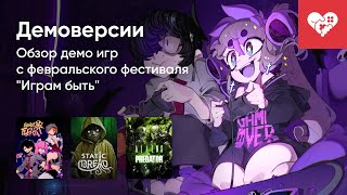 :   25/02/2025  POST TRAUMA DEMO, THE HOUSE OF THE DEAD 2: REMAKE DEMO.  2