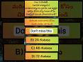 day 3 Constable Exam GK Series: 100 Days of Important Questions viral video 🔥🔥🔥