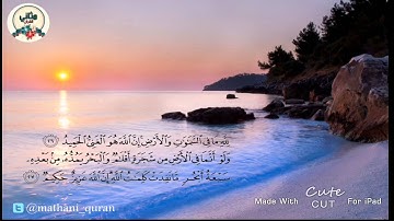 تلاوة خاشعة من سورة لقمان { ولو أنما في الأرض من شجرة أقلام } سعد الغامدي