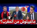 الإعلام الجزائري مازال ما سالا - رغم عقوبات الكاف ماكنتيقش و جزائري ماعييتوش 3 تقارير على المغرب