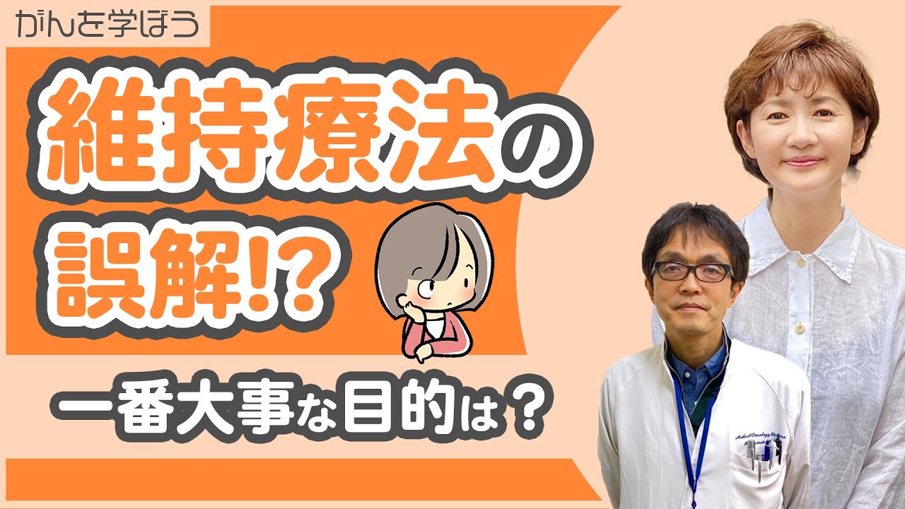 【抗がん剤治療・ステージ4】