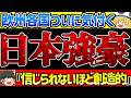 サッカー日本代表 移籍ラッシュの欧州組 堂安 町野が移籍決定 久保 板倉 佐野の去就は ゆっくり解説サッカー サッカー日本代表 移籍ラッシュの欧州組 堂安 町野が移籍決定 久保 板倉 佐野の去就は ゆっくり解説サッカー