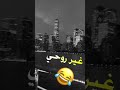 صاحبك نضربه 