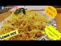 lemon rice recipe l quick and easy lemon rice recipe l rice in 5 min