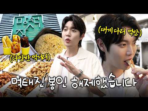 Moktae-jin Unsealed?!🚨 (feat. Mangwon Market)