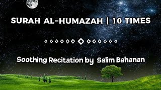 Surah Al-Humazah | 10× 💚 Soothing Recitation by Salim Bahanan #surah #islam #salimbahanan #alhumazah