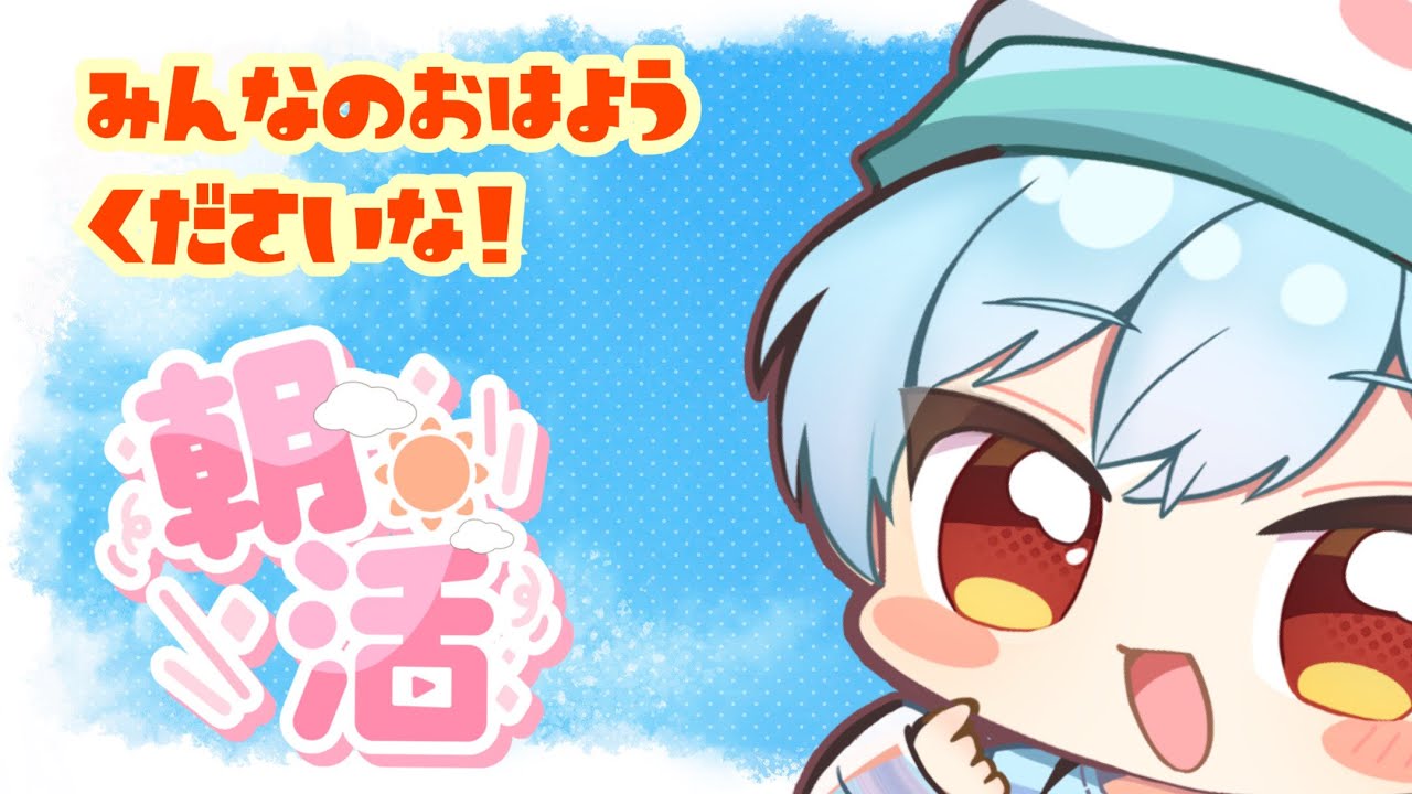 【＃雑談/＃FreeTalk/#縦型配信】おはようございました【#Vtuber】