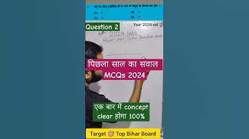 Q.NOs 2 | Previous Year Math MCQ 2024 Set (J) | बिहार बोर्ड | पूरा समझ के साथ सॉल्व #shorts #maths