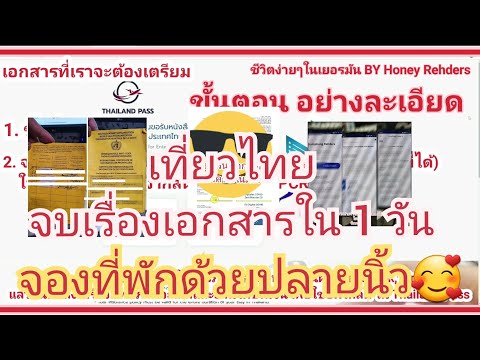 hotmail ลงชื่อเข้าใช้ ภาษาไทย  New Update  คุยกับผึ้ง : 19 กุมภาพันธ์ สอนลงทะเบียนไปไทยอย่างละเอียด ต้นยันจบ ทำเอกสารให้จบใน 20 นาที ง่ายๆ🥰🥰