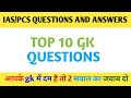 #gkfacts #gkquiz #gk #gkinhindi #policequestions #ssc #gkquestion #generalknowledge #gkstudy