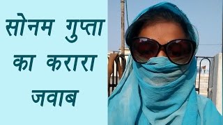 Sonam gupta bewafa hai is trending on social media from last many
days. now a new video surfaced and going viral where girl called
herself ...