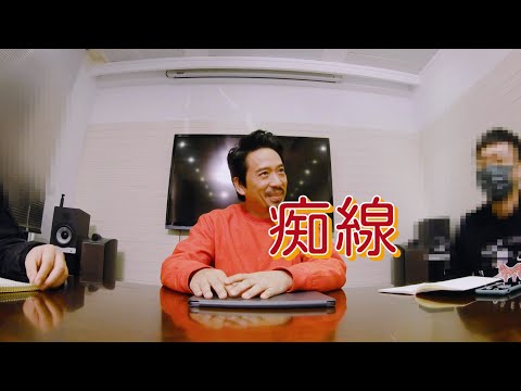 ERIC KWOK 恐怖情歌《等埋你》 破格度橋大會 【完整版】