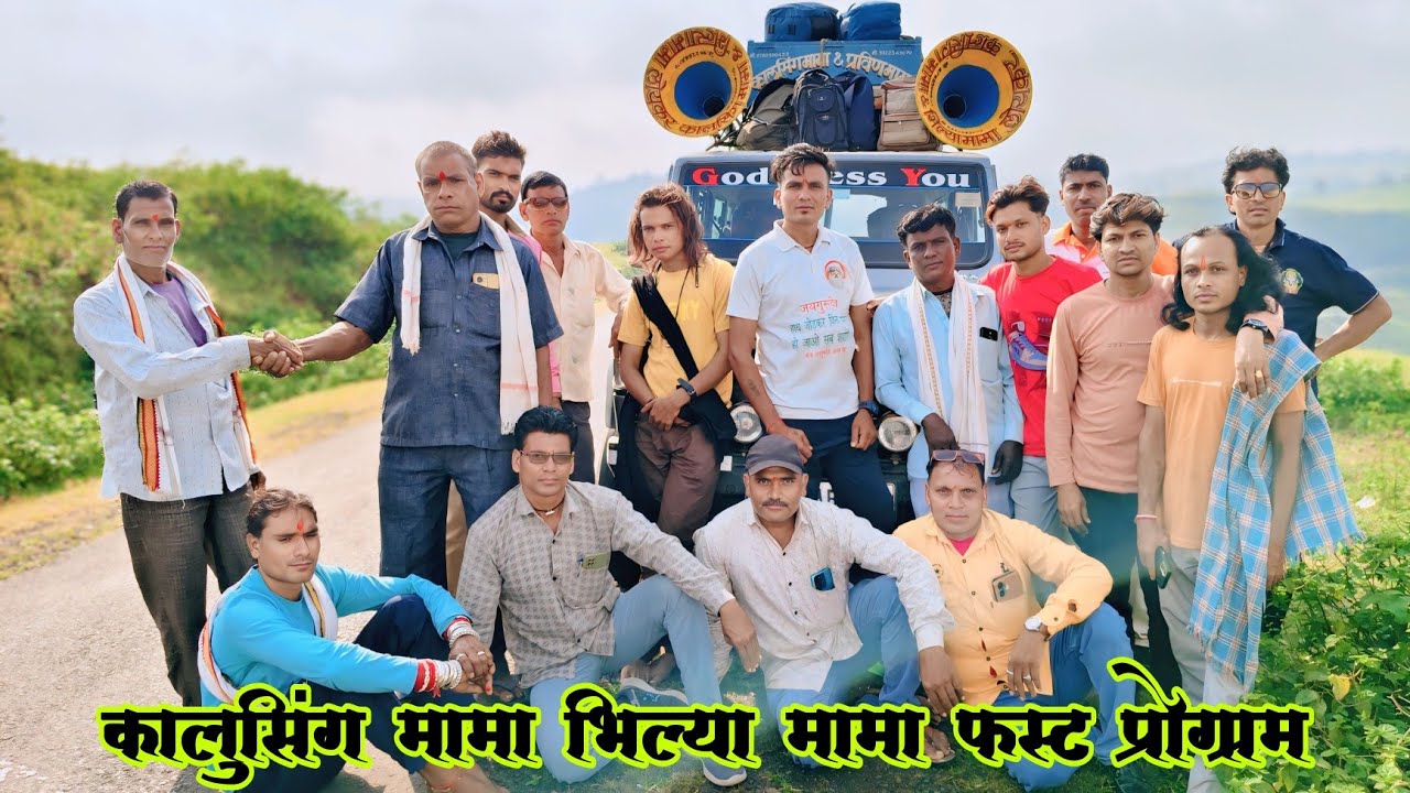 कालुसिंग मामा भिल्या मामा सोंगाड्या पार्टी लोयकर Akshay Valvi Vlog 