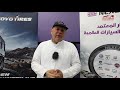كل شي عن الكفرات حلقة ١ المطاط الطبيعي والمطاط الصناعي حسن كتبي