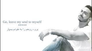 Tamer Hosny // 180 degrees // Persian & English Translation