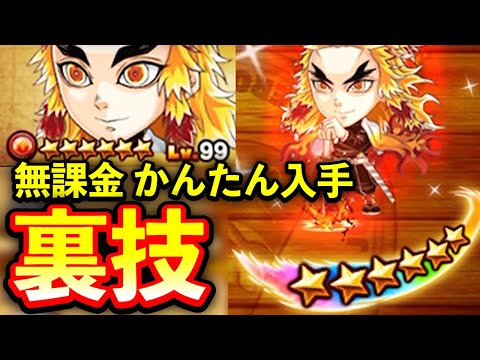 【裏ワザ】ジャンプチ 煉獄 杏寿郎 or ヒノカミ神楽 竈門炭治郎 簡単入手法「完全解説 修正版」くわしく説明 鬼滅の刃 最強育成 99レベル ゲーム ジャンプチ ヒーローズ きめつのヤイバ 攻略動画