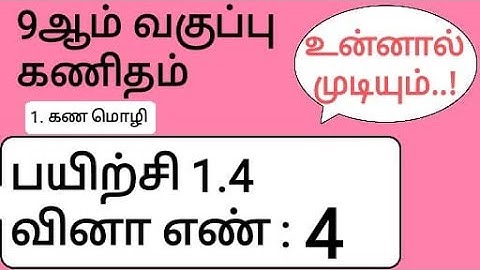 9th Maths Tamil Medium Chapter 1 Exercise 1.4 Sum 4