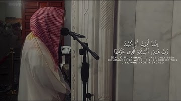 سورة النمل | د. أحمد بن صابر الغامدي | مسجد قباء