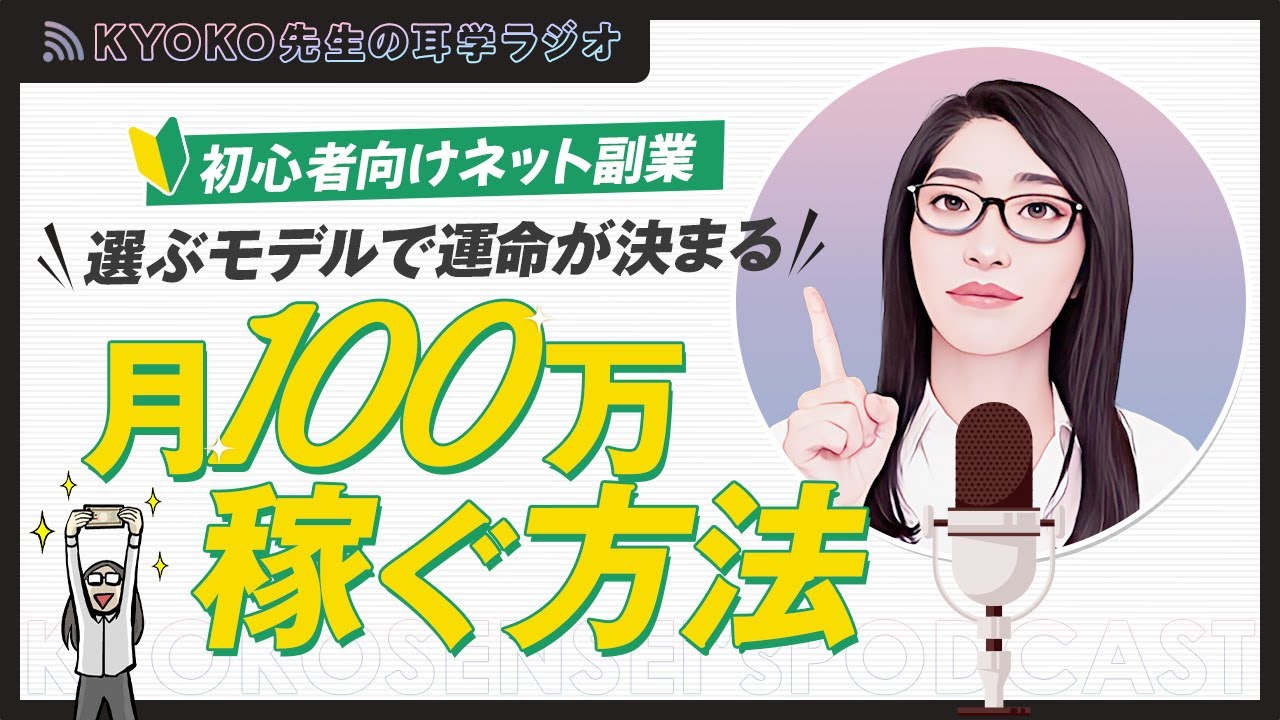 初心者向け】ネット副業で月100万円稼ぐ方法｜おすすめのビジネス