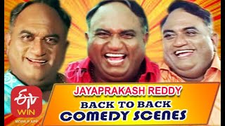 Jayaprakash Reddy | Back to Back | Comedy Scenes - 1 | ETV Cinema