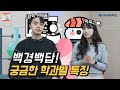 [백경백답!] 💯점... 💯점이요!👏 화학공학과🧪, 일어일문학부 일본학전공🌸 | 부경대학교 | 전공홍보단 | GYRO