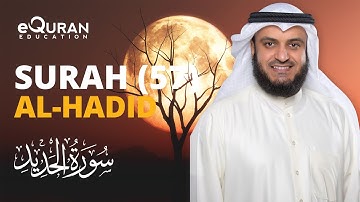 Surah Al-Hadid - 57 سورة الحديد | Mishary Rashid Alafasy | @equraneducation
