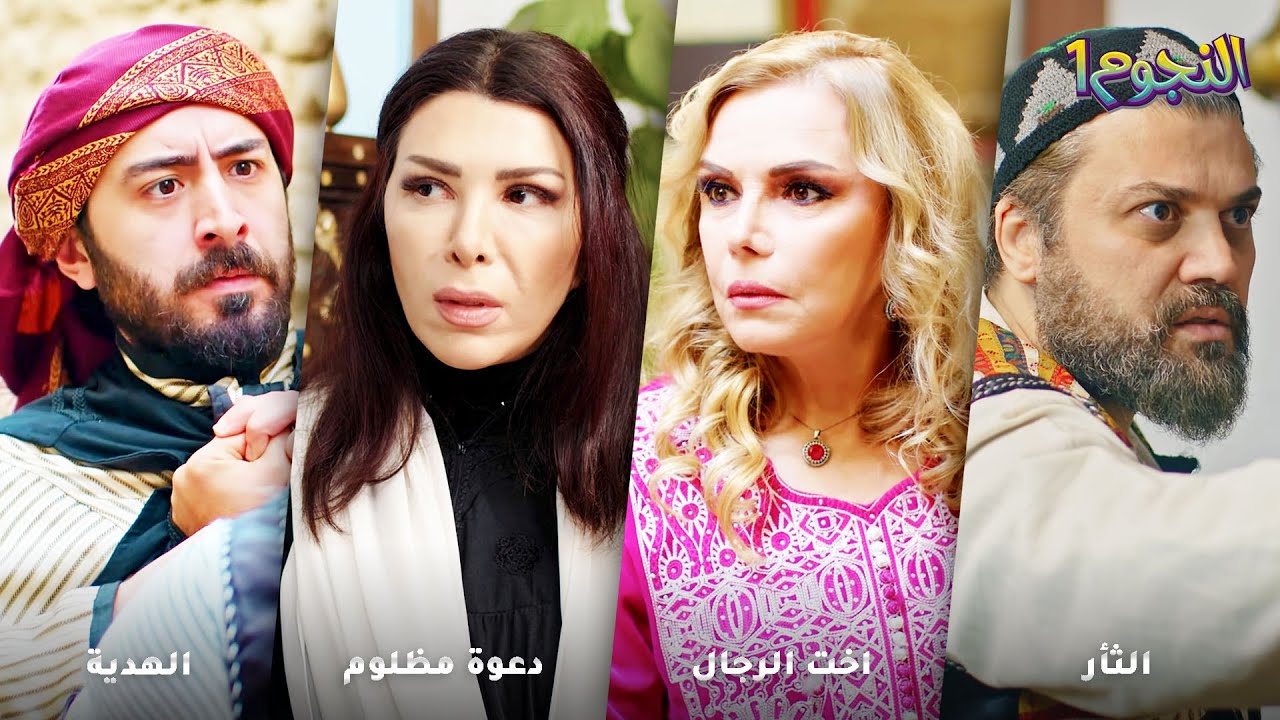 هدية ملغومة قضت ع الباشا والبيك! شو رأيكم بكيد النسوان.