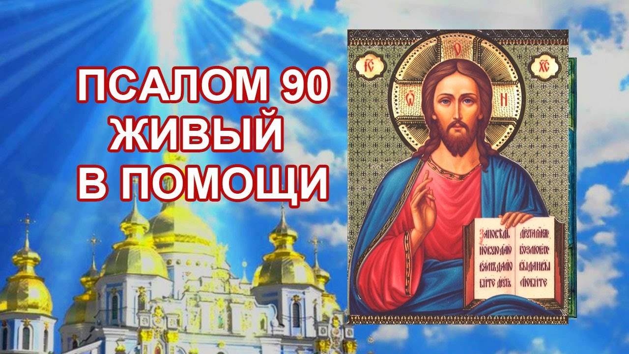 Псалом 40 оптина пустынь 40 раз