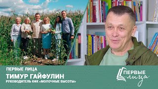 Клин. Первые лица | Тимур Гайфулин