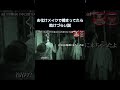 水曜日のダウンタウン｜お化けメイクで捕まってたら助けづらい説