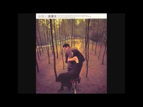 張學友Jacky Cheung 愛你痛到不知痛 I Love You Dont Know The Pain Of Suffering 