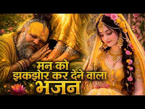 Radha Krishna Bhajan रध कषण भजन Premanand Ji Maharaj new song 2026 New Hindi Bhajan 2026