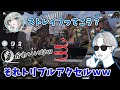 まふゆさんにストレイフをやってもらった結果.....【オサム切り抜き】