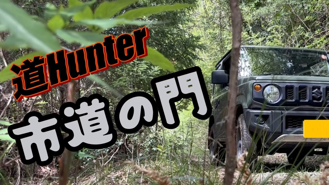 Driving Down a Jungle Path – Close the Gate! - YouTube