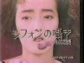 小林麻美 - シフォンの囁き-01