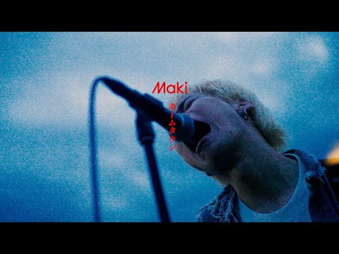 Maki【ホームタウン】Music Video