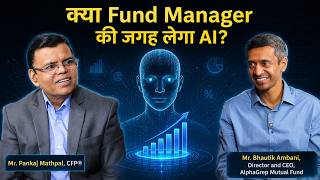 Will Ai Replace Fund Managers?| Bhautik Ambani