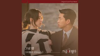 Download Lagu That night