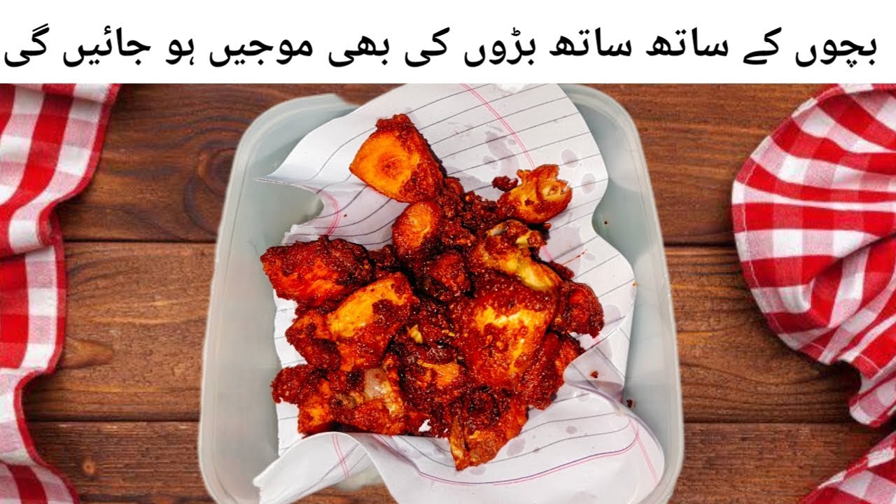 Crispy Chicken Boti Recipe  | Easy & Tasty Snack Recipe