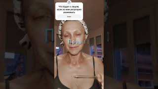 Как сохранить молодость лица. How to keep your face youthful?#young face#No wrinkles#facial massage