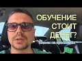 Почему люди платят мне за обучение? Бизнес на кроссовках.